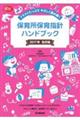 �ۈ珊�ۈ�w�j�n���h�u�b�N�@�Q�O�P�V�N������