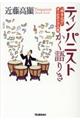 �e�B���p�j�X�g������肫
