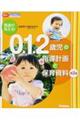 ���B��������I�O�D�P�D�Q�Ύ��̎w���v��ƕۈ玑���@��Q��