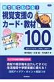 �G�Ō��Ă킩��I���o�x���̃J�[�h�E���ނP�O�O