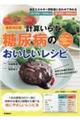 �v�Z���炸���A�a�̂����������V�s�@�ŐV������