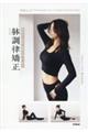 神経から筋肉、骨格が美しく整う 躰調律矯正