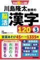 �쓇���������̔]���@�����P�Q�O���@�R