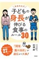 �g���搶���@�q�ǂ��̐g�����L�т�H���̃��[���R�O