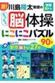 �V�@�쓇���������̂炭�炭�]�̑��@�ɂ��ɂ��p�Y���X�O��