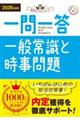 ���ꓚ�@��ʏ펯�Ǝ������@�Q�O�Q�W�N�x��