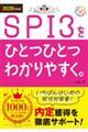 �r�o�h�R���ЂƂЂƂ킩��₷���B�@�Q�O�Q�W�N�x��
