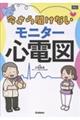 �����畷���Ȃ����j�^�[�S�d�}