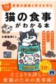 ���L�̌��N�ƍK�������@�b��t�����搶�̔L�̐H�����킩��{