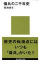 �b���̓��N�j