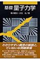 ��b�ʎq�͊w