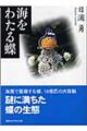 �C���킽�钱