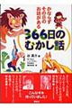 �R�U�U���̂ނ����b