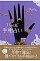 �g�p�b�ƌ��h�葊�肢