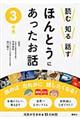�ǂޒm��b���ق�Ƃ��ɂ��������b�@�R�N��