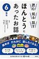 �ǂޒm��b���ق�Ƃ��ɂ��������b�@�U�N��
