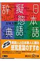 ���{��[�Ԍꎫ�T