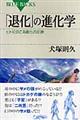 �u�މ��v�̐i���w