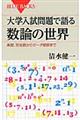 ��w�������Ō�鐔�_�̐��E