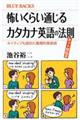 �|�����炢�ʂ���J�^�J�i�p��̖@���@�l�b�g�Ή���