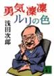 �E�C�z�z�����̐F
