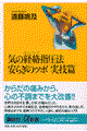 �C�̌o���w���@���炬�̃c�{���Z��
