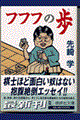 �t�t�t�̕�