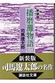 播磨灘物語 2 新装版