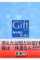 �M�t�g