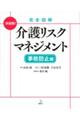 ���S�}����샊�X�N�}�l�W�����g���̖h�~��