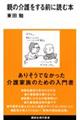 �e�̉�������O�ɓǂޖ{
