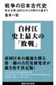 �푈�̓��{�Ñ�j
