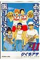 おおきく振りかぶって Vol.11
