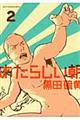 �����炵�����@�Q