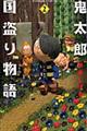 �S���Y�����蕨��@�Q