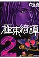 �ɓ��Y杁@�Q