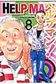 �w���v�}���I�@�W