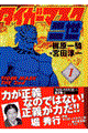 �^�C�K�[�}�X�N�񐢁@�P