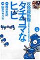 �U�k�@�����r�D�`�D�b�D�^�`�R�}�ȃq�r�@�P