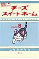 �`�[�Y�X�C�[�g�z�[���@�������D�W