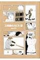 �O�����̃X�s�J�@�P