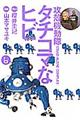 �U�k�@�����r�D�`�D�b�D�^�`�R�}�ȃq�r�@�U