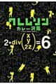 クレムリン 6