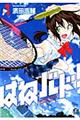 �͂˃o�h�I�@�P