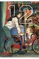 聖☆おにいさん 12