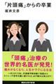 �u�Г��Ɂv����̑���