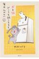 犬と猫どっちも飼ってると毎日たのしい 1