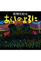 �̕���G�{���炵�̂���