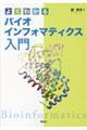 �悭�킩��o�C�I�C���t�H�}�e�B�N�X����