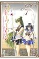 美少女戦士セーラームーン 7